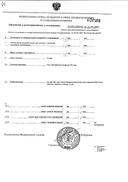 Гепа-Мерц сертификат