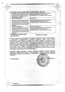 Гепар композитум сертификат