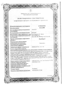НовоНорм сертификат
