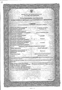 Оксис Турбухалер сертификат