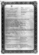 Гидрокортизон (глазная мазь) сертификат