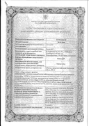 Кселода сертификат