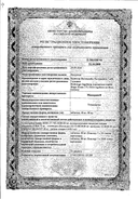 Микардис сертификат