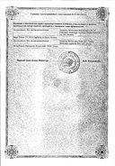 Микардис сертификат