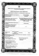 Гинекохель сертификат