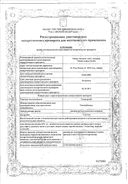 Гинипрал сертификат