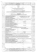 Доппельгерц Женьшень сертификат