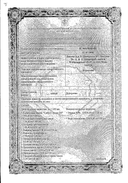 Кармолис капли сертификат