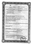 Ортосифона тычиночного (Почечного чая) листья сертификат