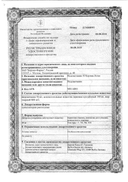 Индометацин 50 Берлин-Хеми сертификат