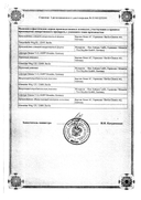 Манинил 1,75 сертификат