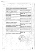 Ко-Диован сертификат