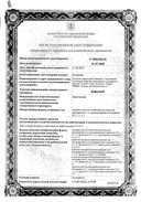 Цефосин сертификат