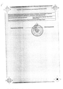 Диферелин сертификат