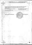Фуциталмик сертификат