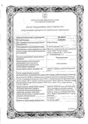 Рокситромицин сертификат