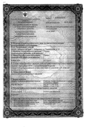 Тиамин сертификат