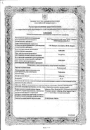 Грандаксин сертификат
