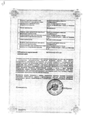 Олестезин сертификат