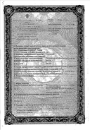 Гипоксен сертификат