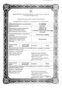 Индометацин Софарма (свечи) сертификат