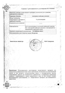Индометацин Софарма (свечи) сертификат