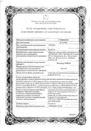 Этопозид-ЛЭНС сертификат