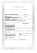 Варфарин Штада сертификат