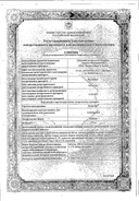 Зитролид сертификат
