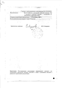 Фурагин сертификат
