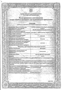 Афлодерм сертификат