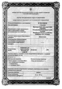 Дипептивен сертификат