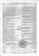 НовоРапид Пенфилл сертификат