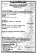 Виферон сертификат