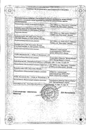 Рутацид сертификат