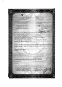 Эхинацея-ГаленоФарм сертификат