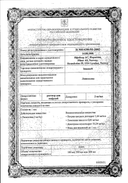 Зивокс сертификат