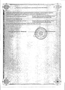 Ламитор сертификат