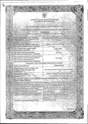 Кардиомагнил сертификат
