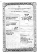 Дифферин сертификат