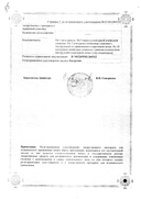 Медопред сертификат