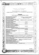 Камирен сертификат