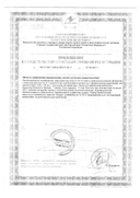Пиколинат хрома (ФЭТ-Х) сертификат