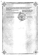 Беродуал Н сертификат