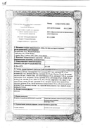Велмен сертификат