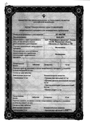 Мелоксикам сертификат
