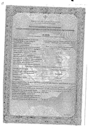 Мелоксикам Акрихин сертификат