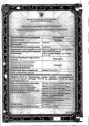 Карведилол сертификат