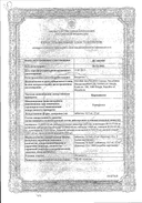 Карведилол сертификат