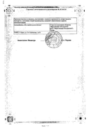 Кларисенс сертификат